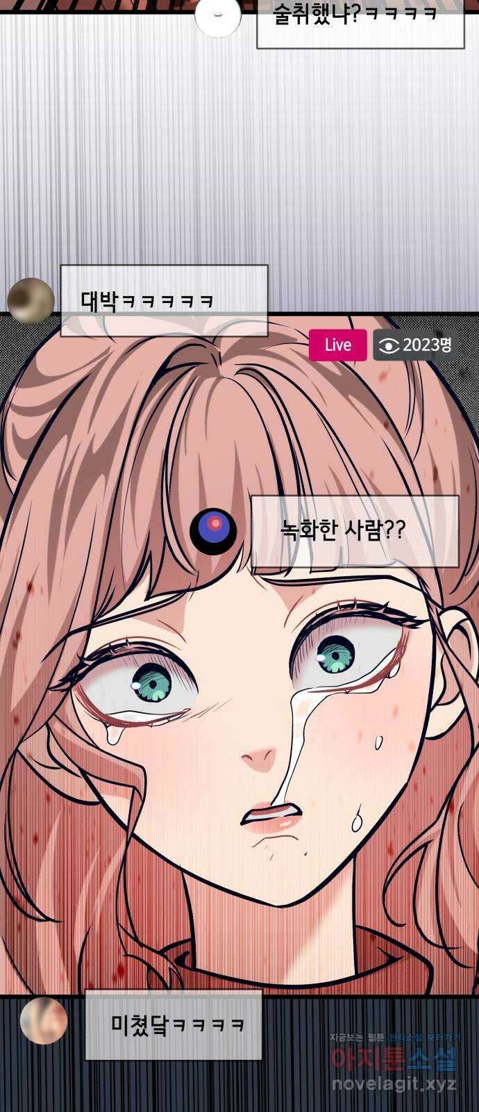 사생돌 39화 캔디 ㅈ살라방 9