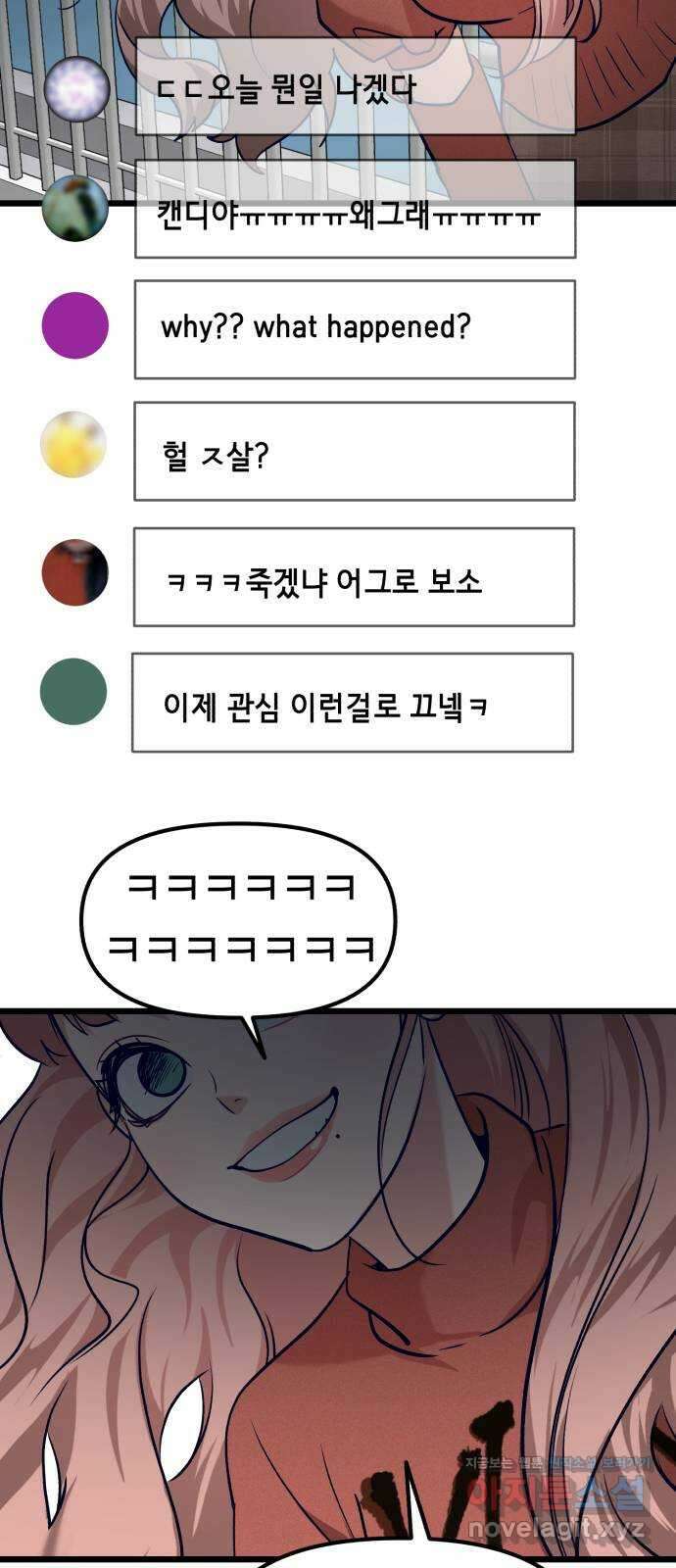 사생돌 39화 캔디 ㅈ살라방 12