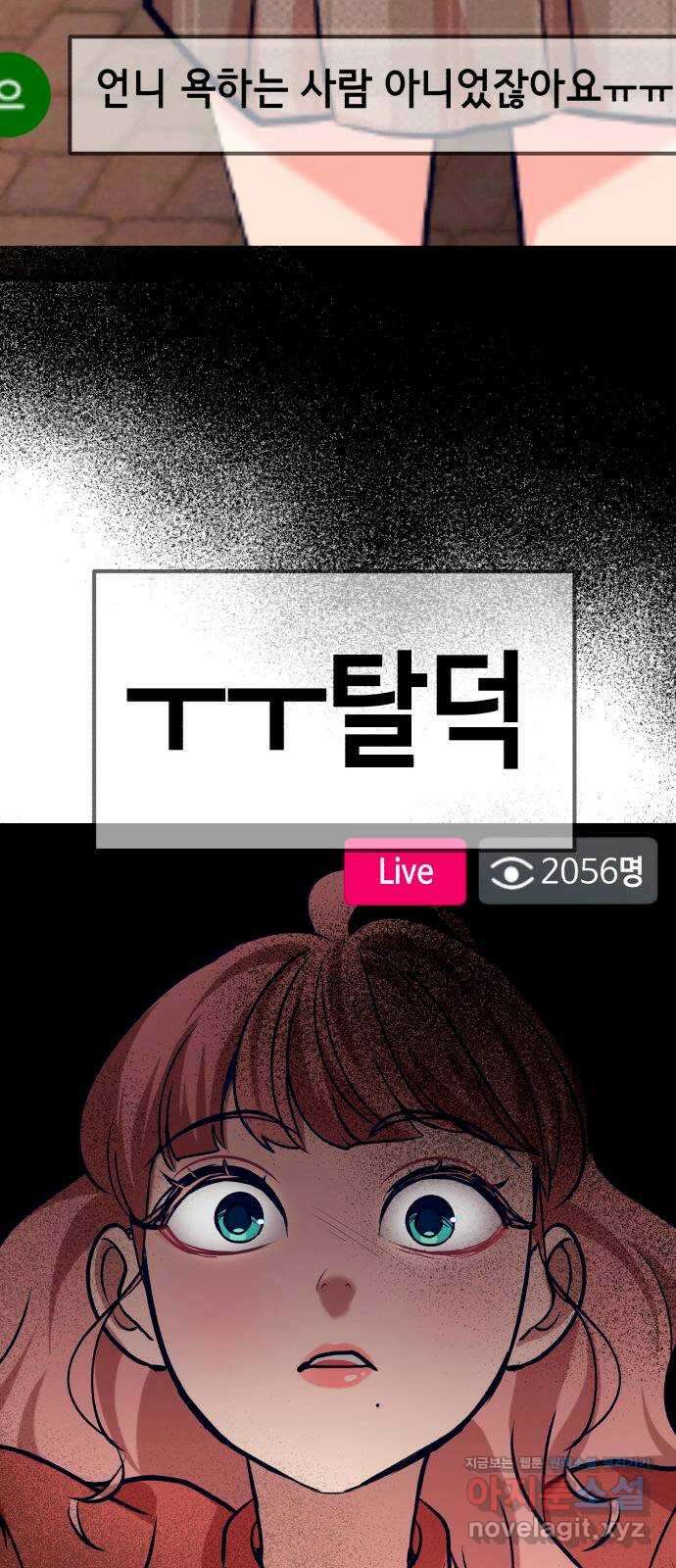 사생돌 39화 캔디 ㅈ살라방 15