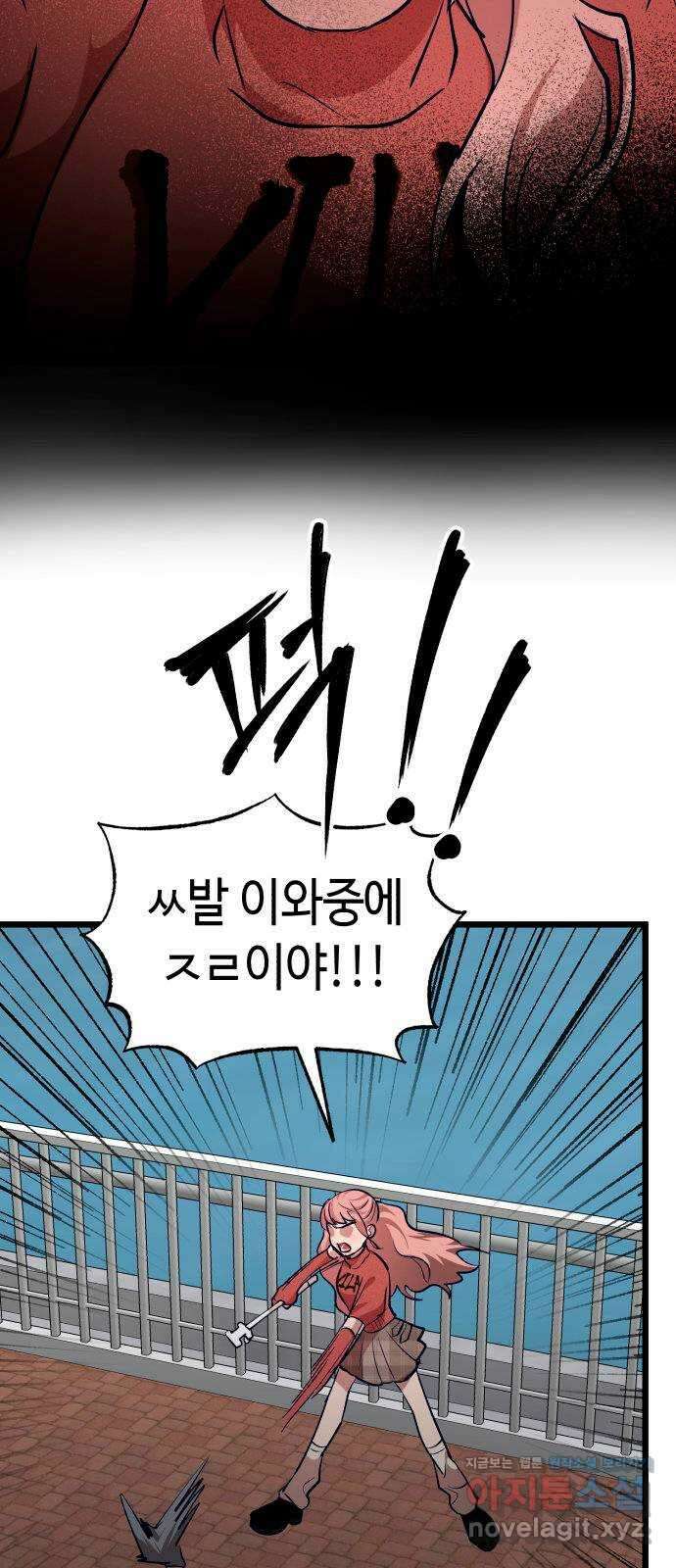 사생돌 39화 캔디 ㅈ살라방 16