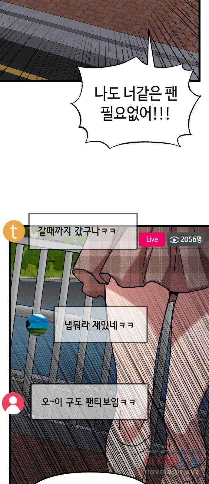 사생돌 39화 캔디 ㅈ살라방 17