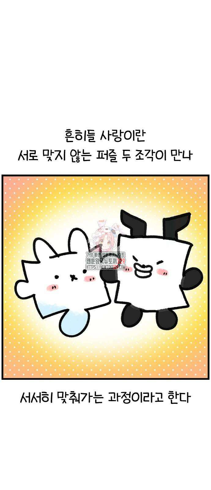 진돌히디만화 8화 1