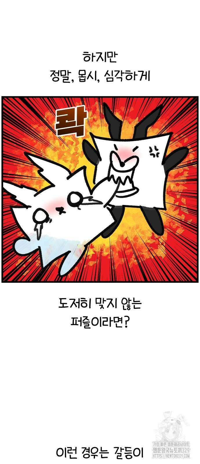 진돌히디만화 8화 2