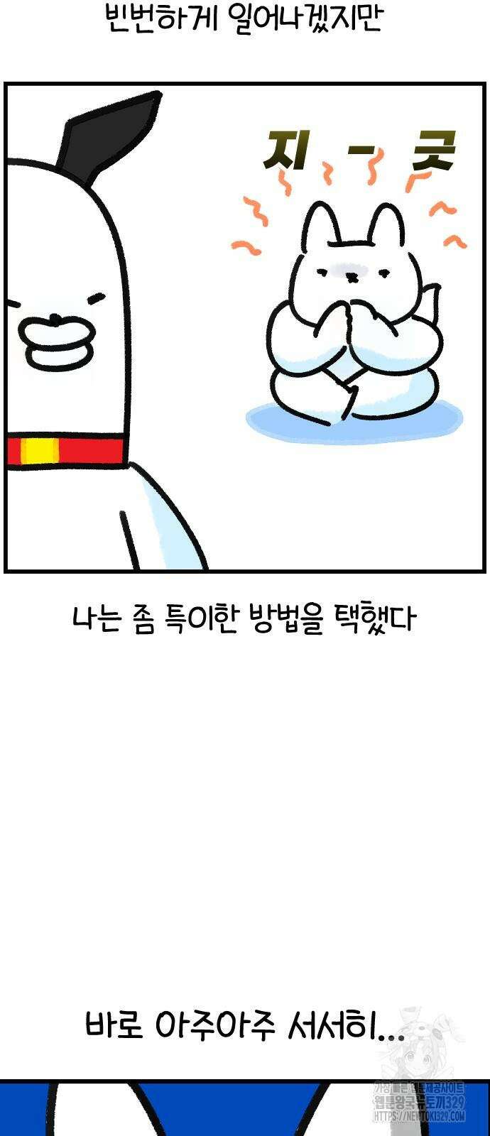진돌히디만화 8화 3