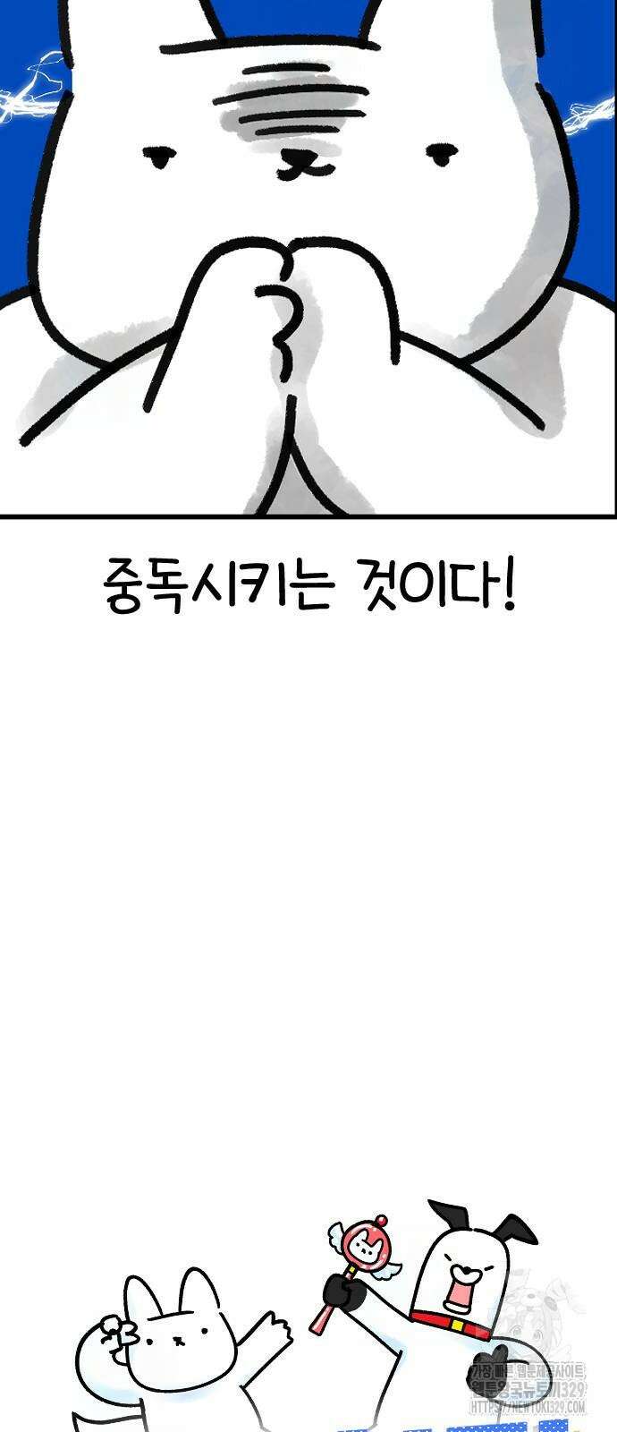 진돌히디만화 8화 4