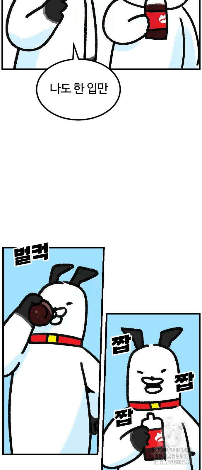 진돌히디만화 8화 6