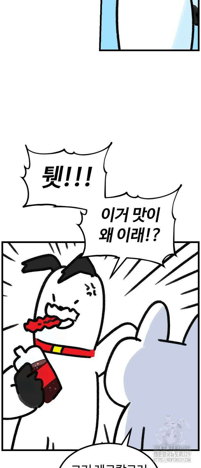 진돌히디만화 8화 7