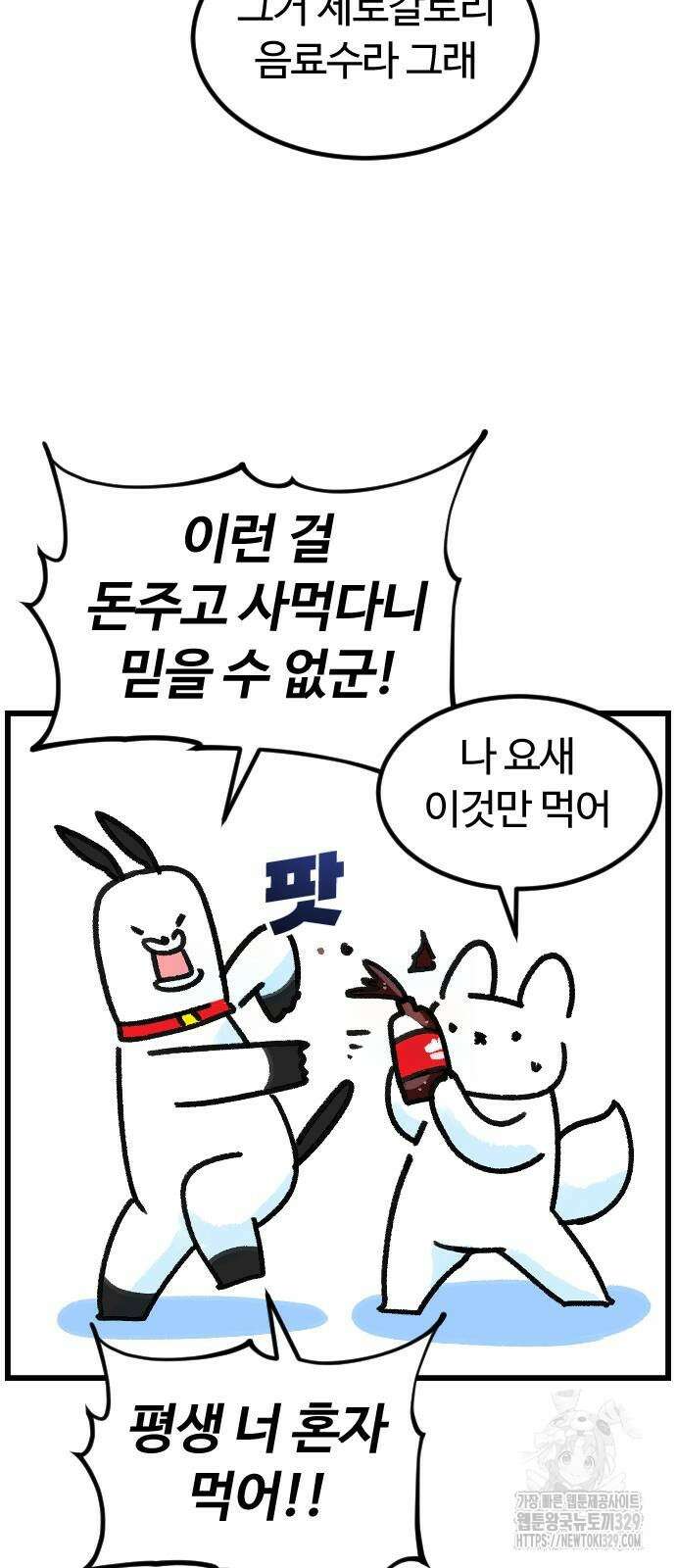 진돌히디만화 8화 8