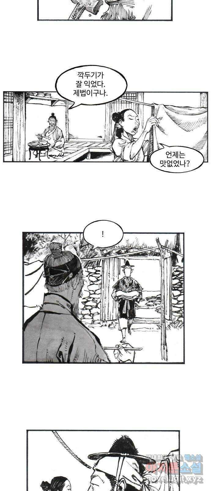 칼부림 5부 - 62화 진군 2