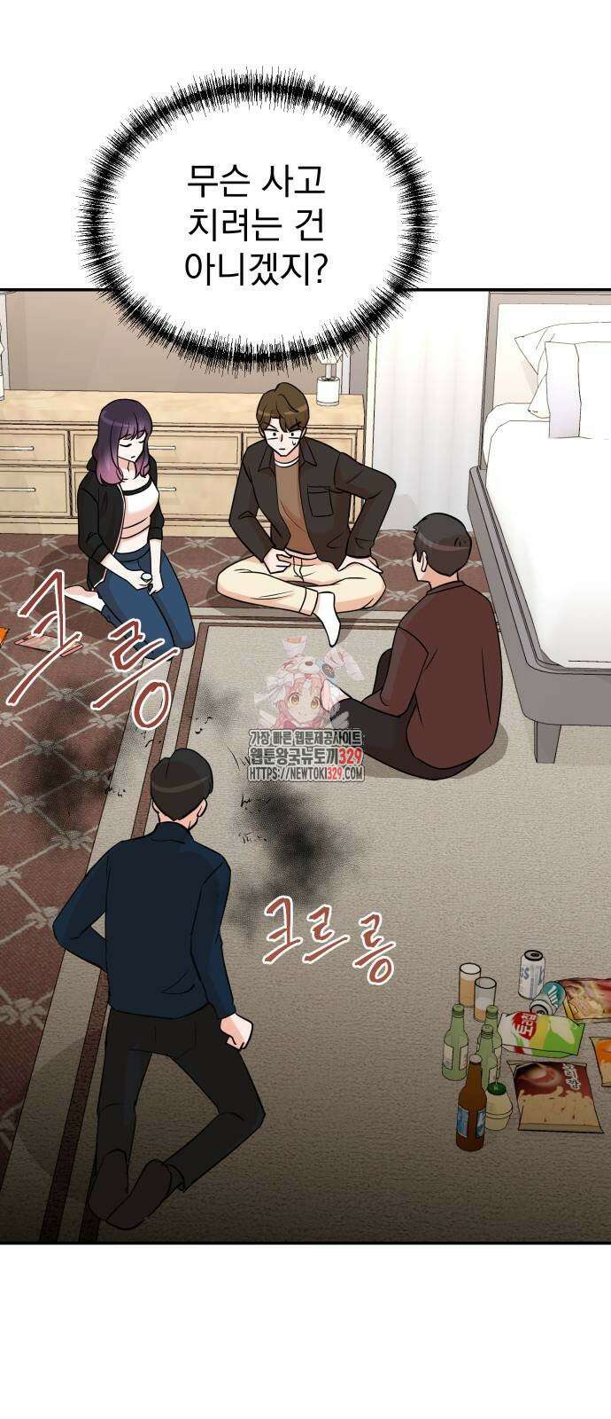 두 번 사는 프로듀서 134화 1