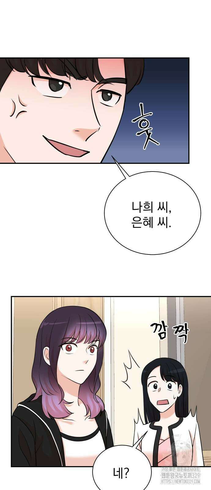 두 번 사는 프로듀서 134화 2