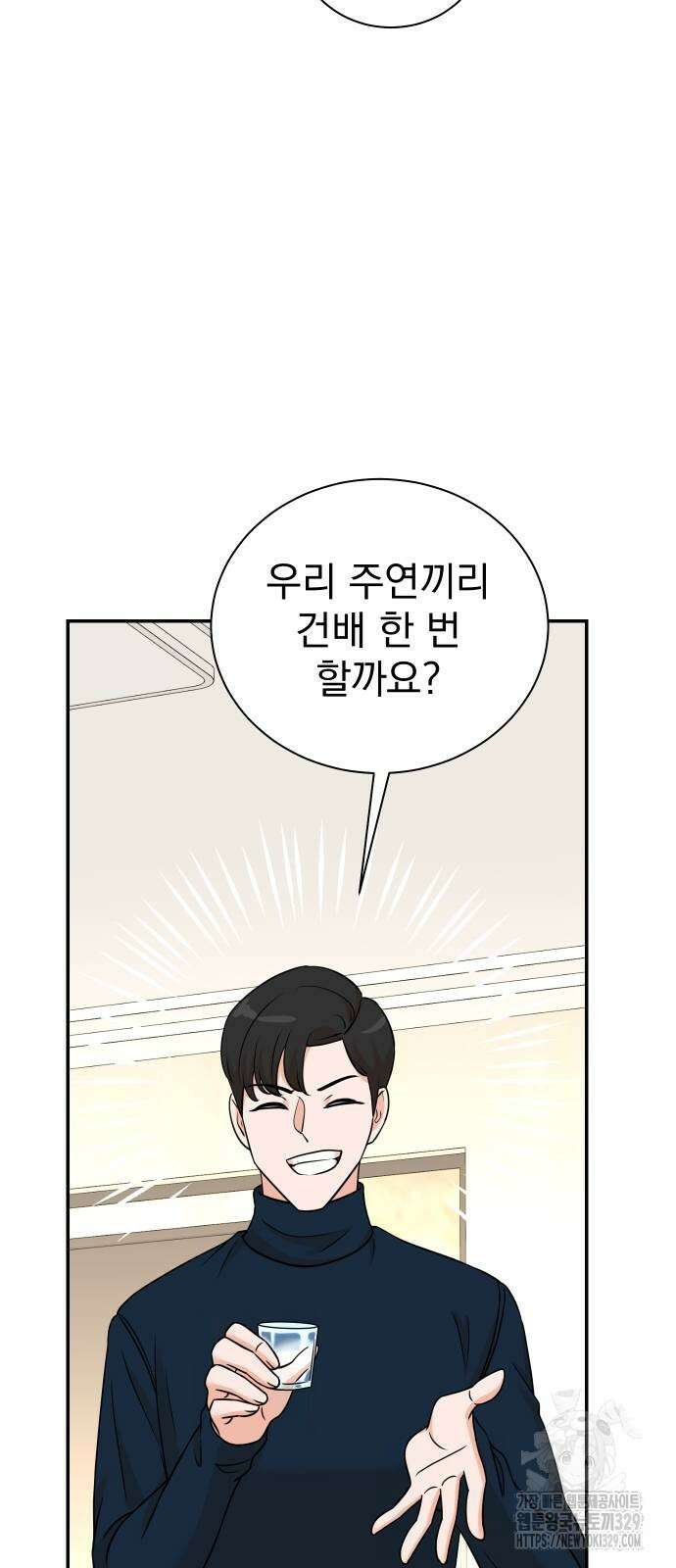 두 번 사는 프로듀서 134화 3