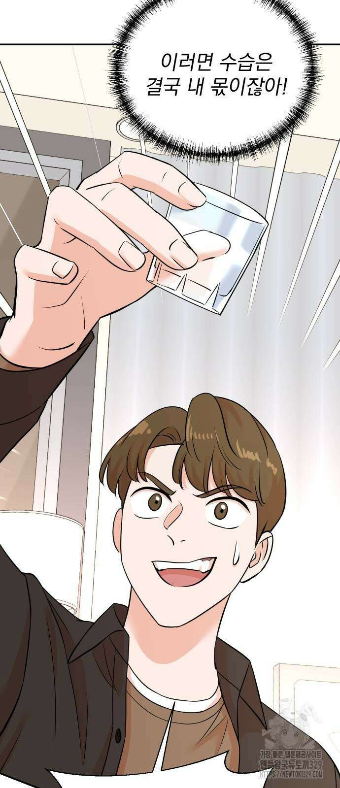두 번 사는 프로듀서 134화 11