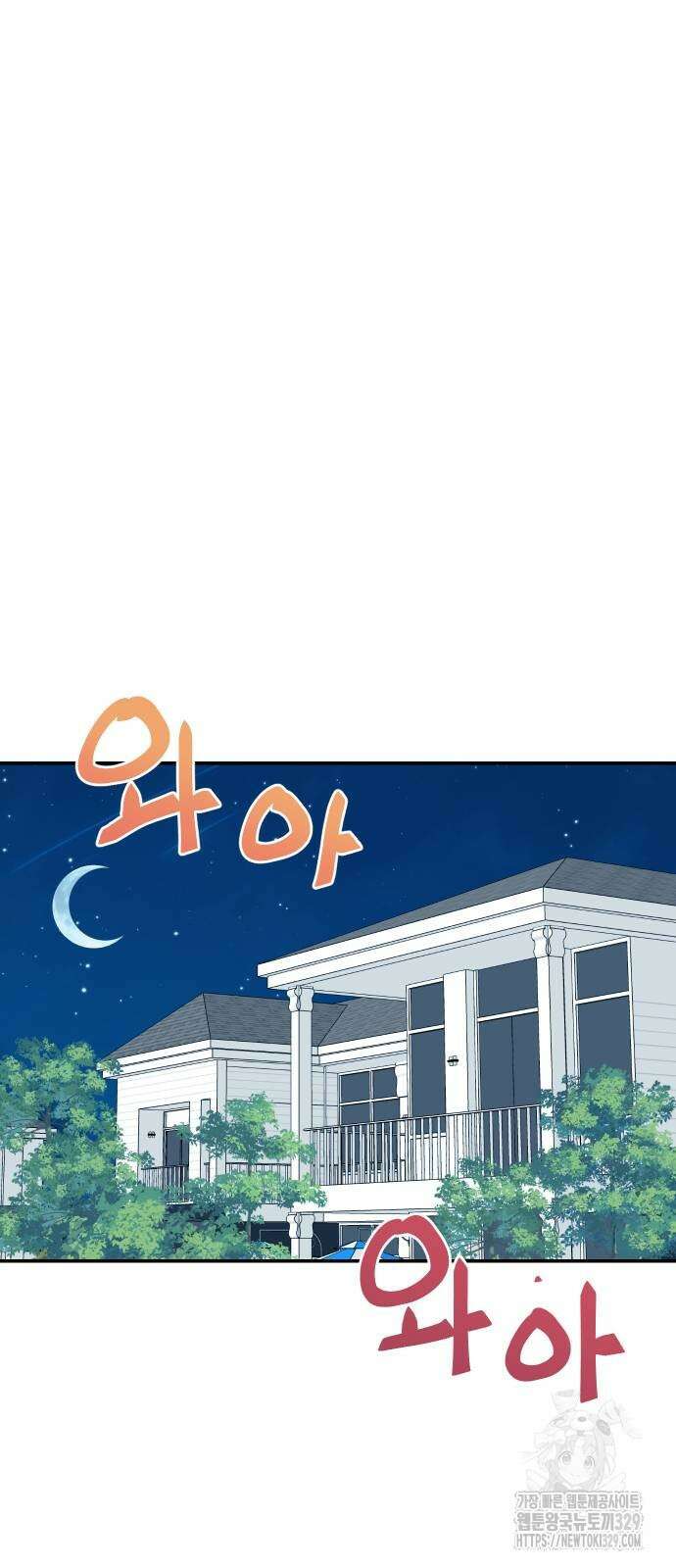 두 번 사는 프로듀서 134화 13