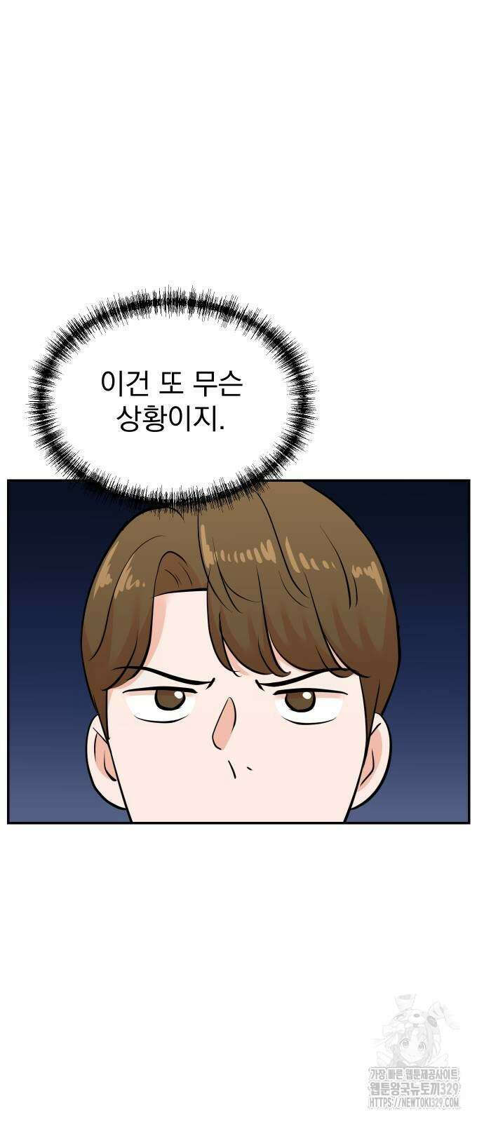 두 번 사는 프로듀서 134화 14