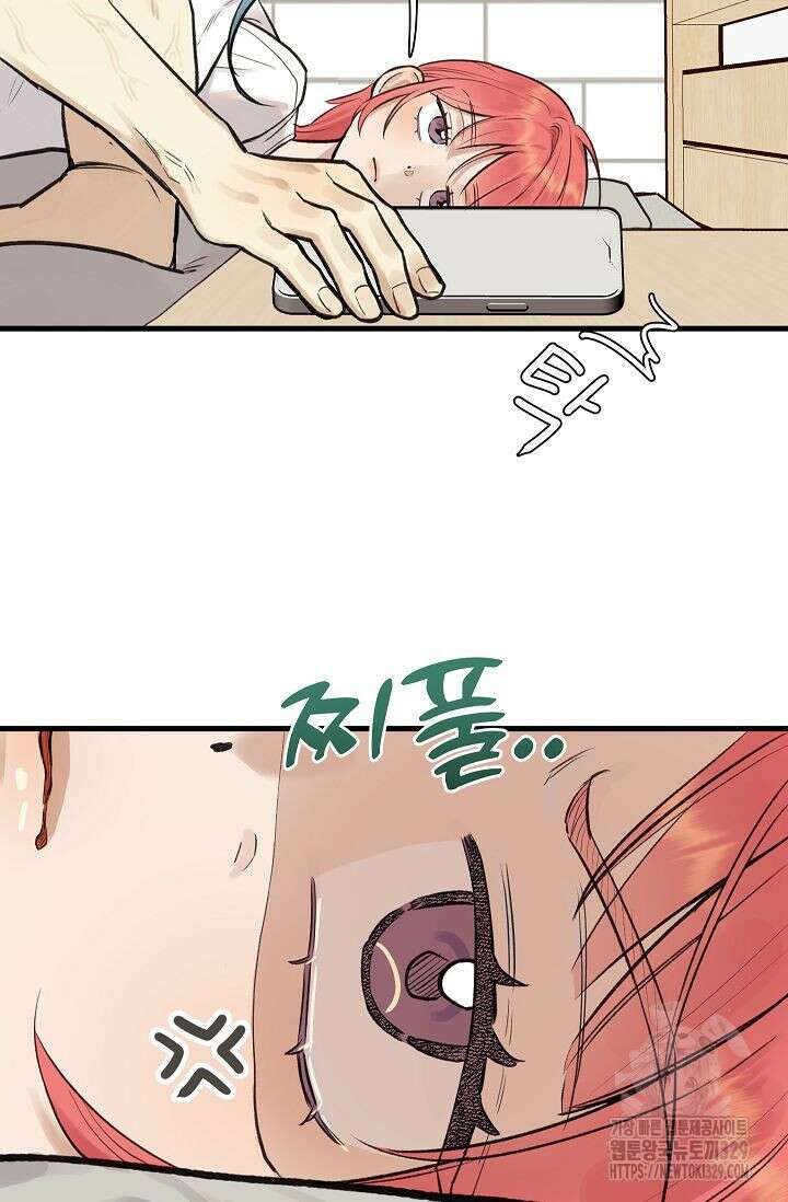 샘의 초대 외전 1화 4