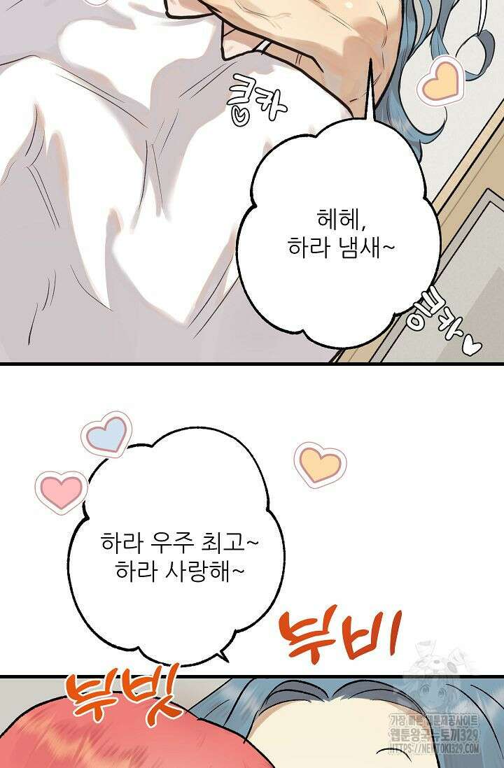 샘의 초대 외전 1화 8