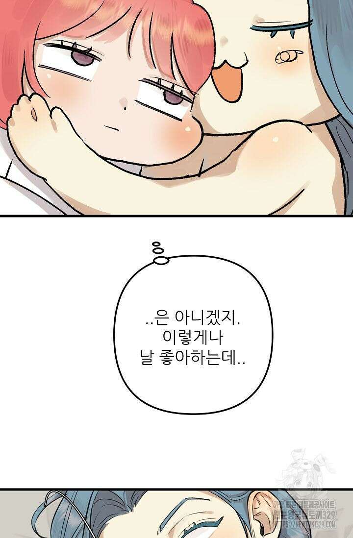 샘의 초대 외전 1화 9