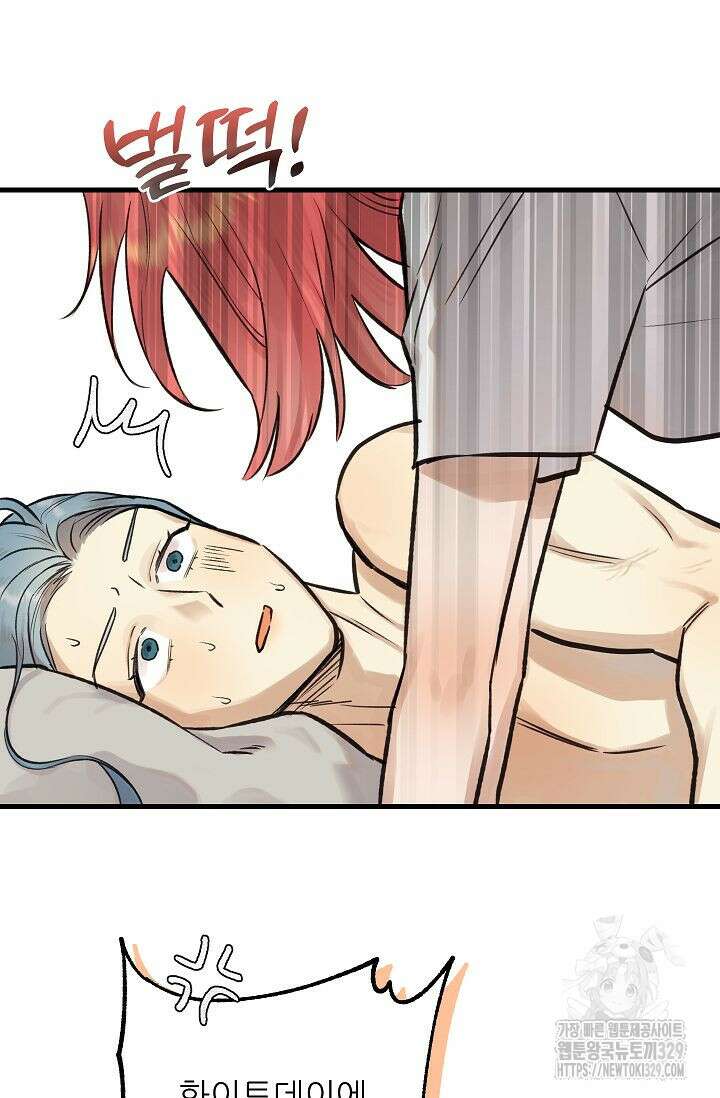 샘의 초대 외전 1화 12