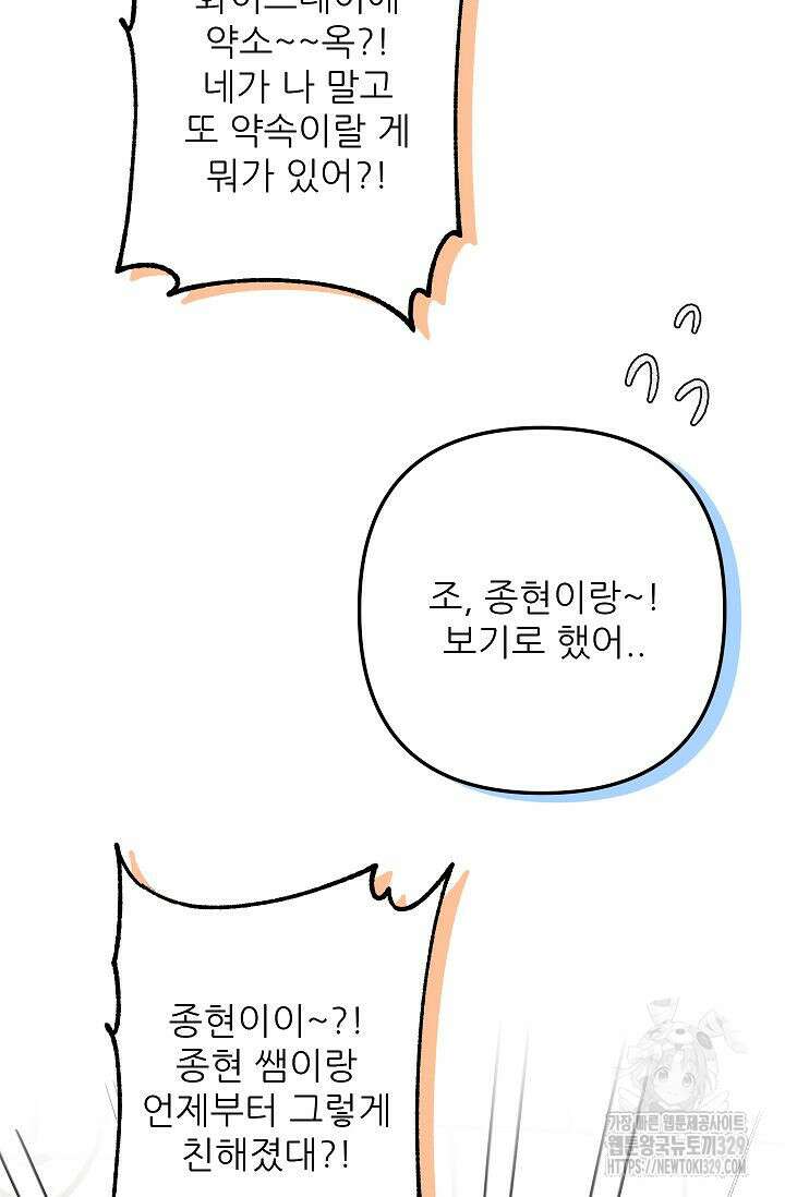 샘의 초대 외전 1화 13