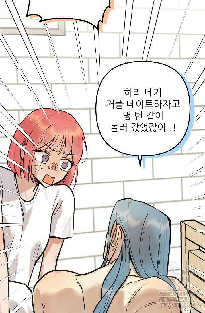 샘의 초대 외전 1화 14