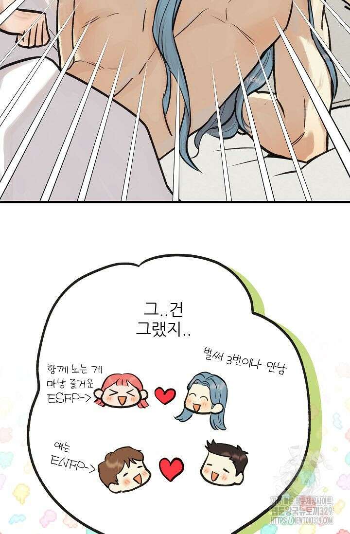 샘의 초대 외전 1화 15
