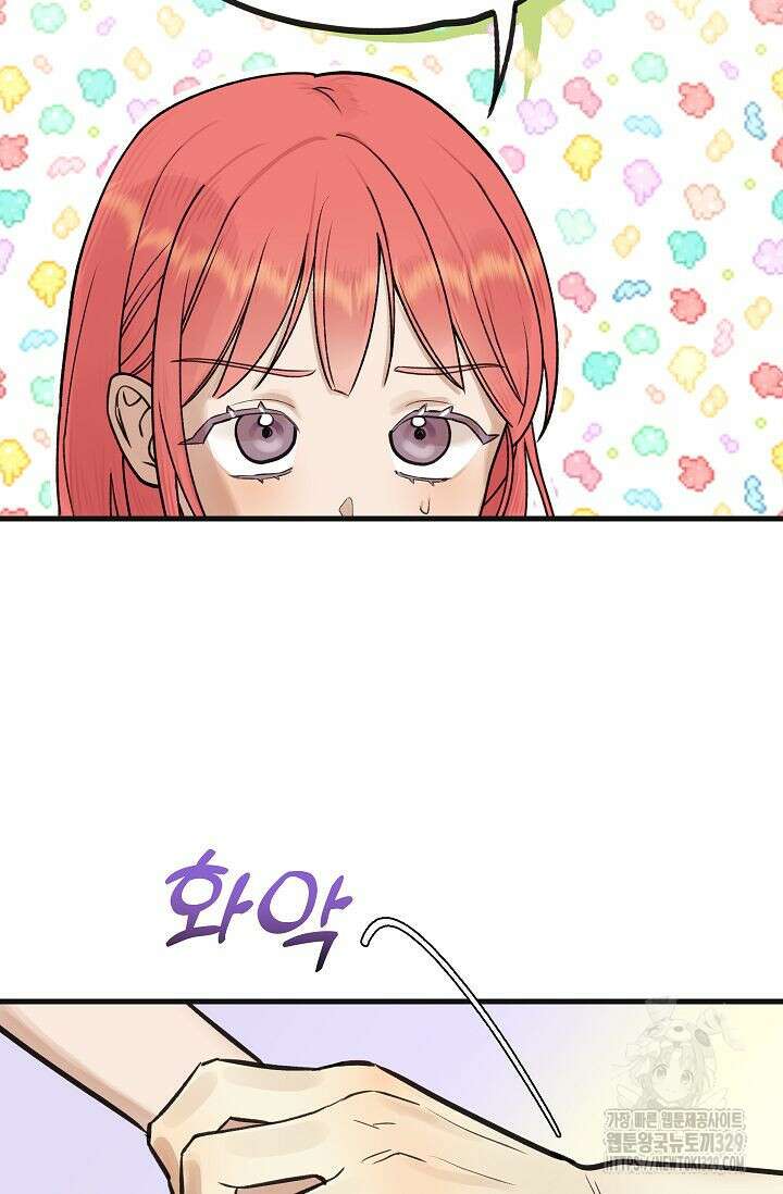 샘의 초대 외전 1화 16