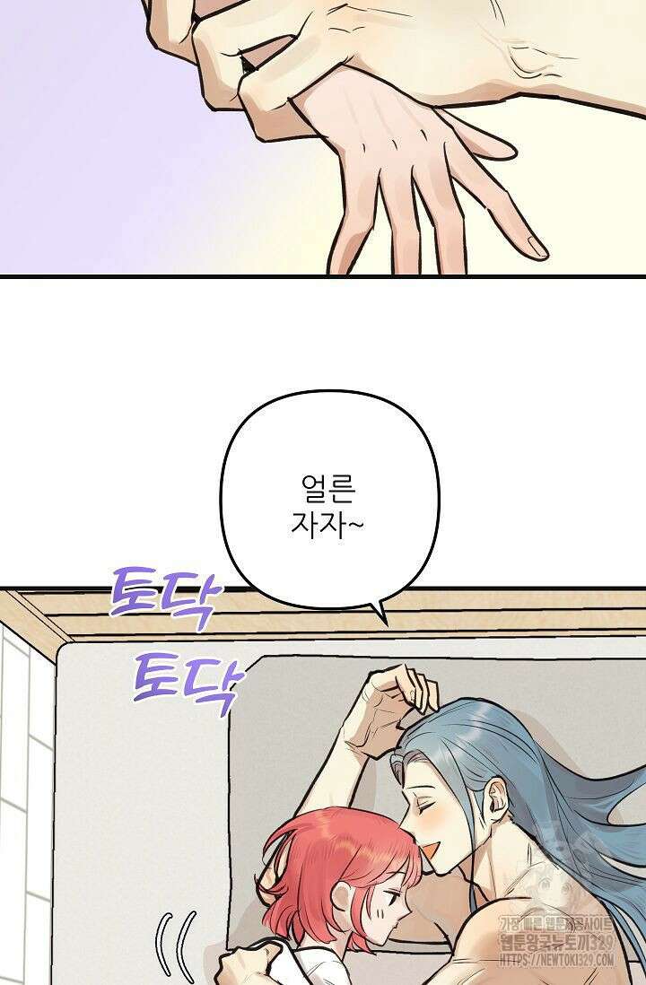 샘의 초대 외전 1화 17