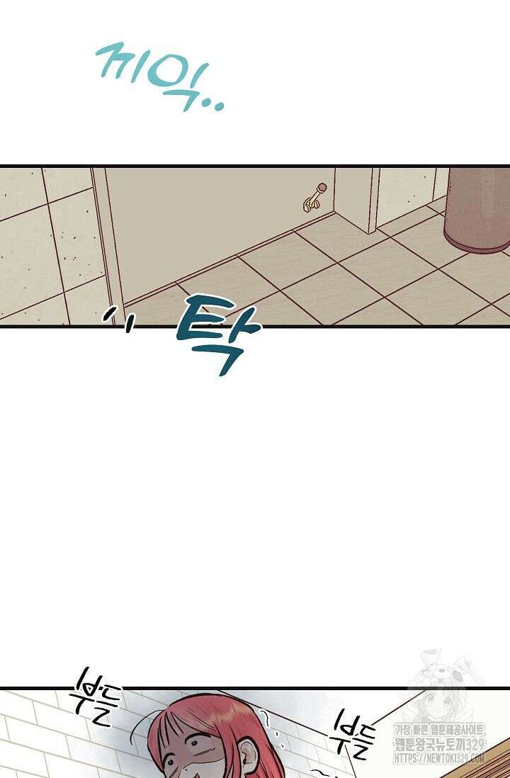 샘의 초대 외전 1화 23