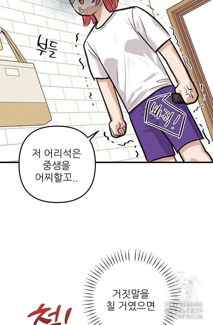 샘의 초대 외전 1화 24