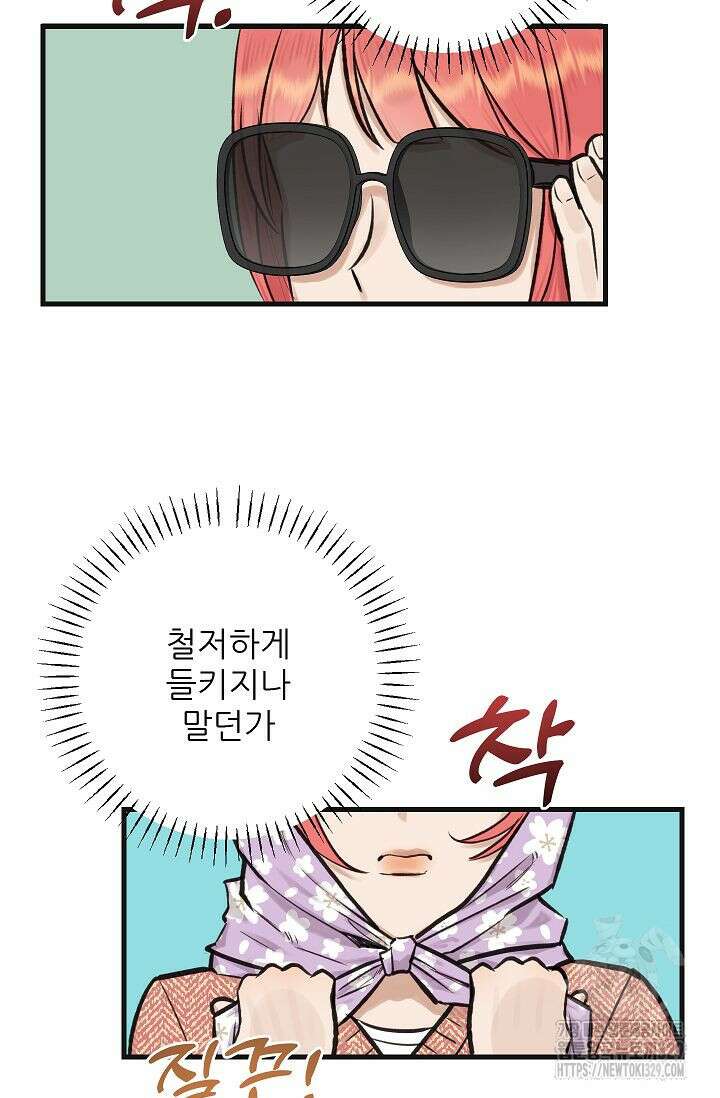 샘의 초대 외전 1화 25