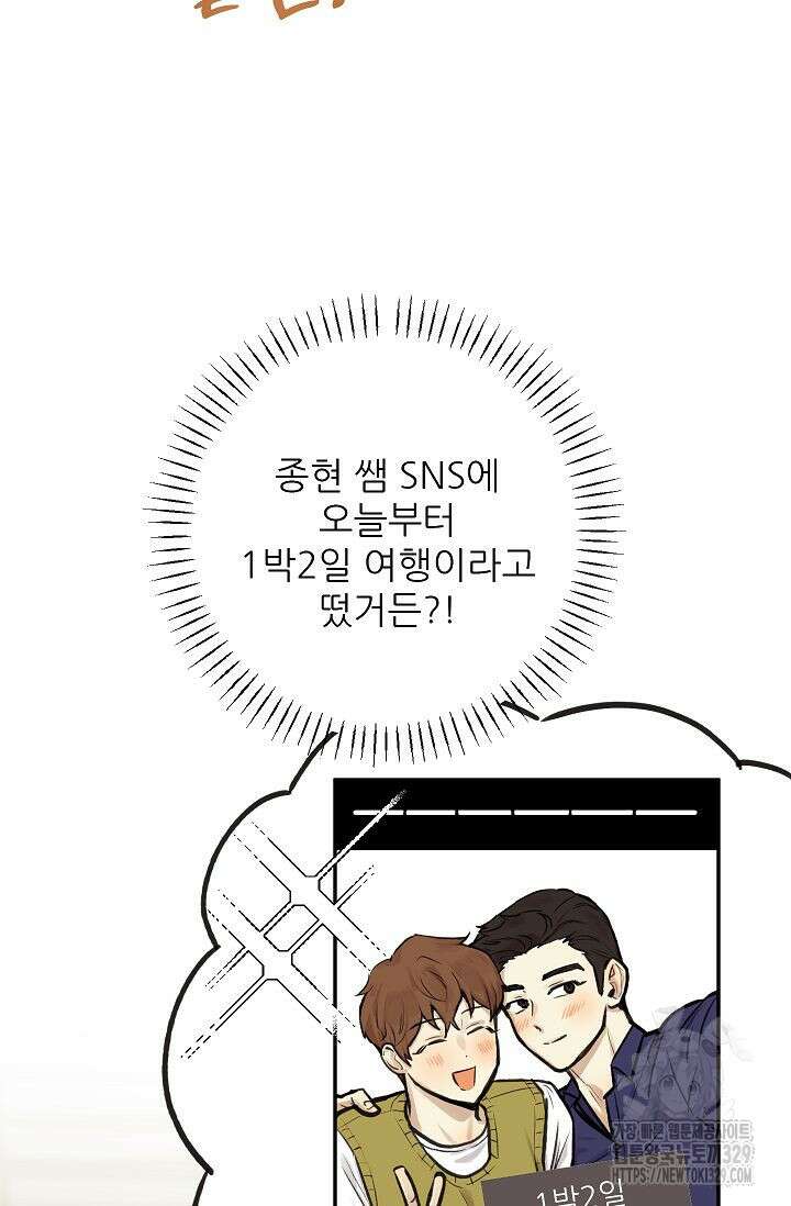 샘의 초대 외전 1화 26