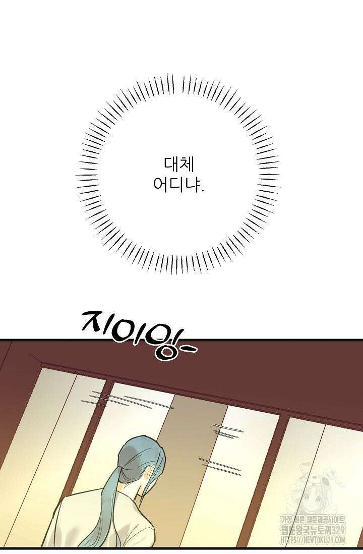 샘의 초대 외전 1화 29