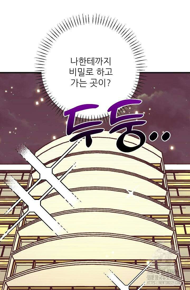 샘의 초대 외전 1화 30