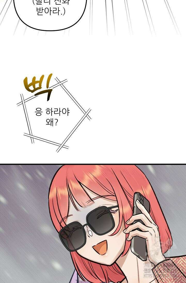 샘의 초대 외전 1화 39