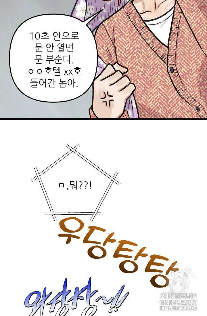 샘의 초대 외전 1화 40