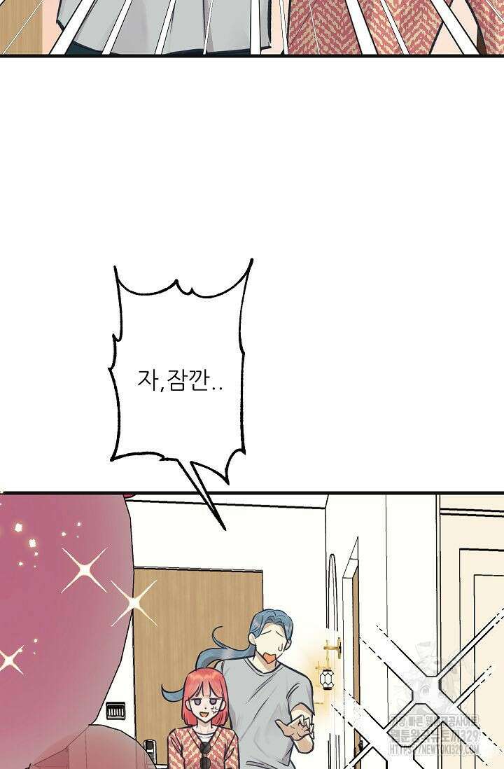샘의 초대 외전 1화 42