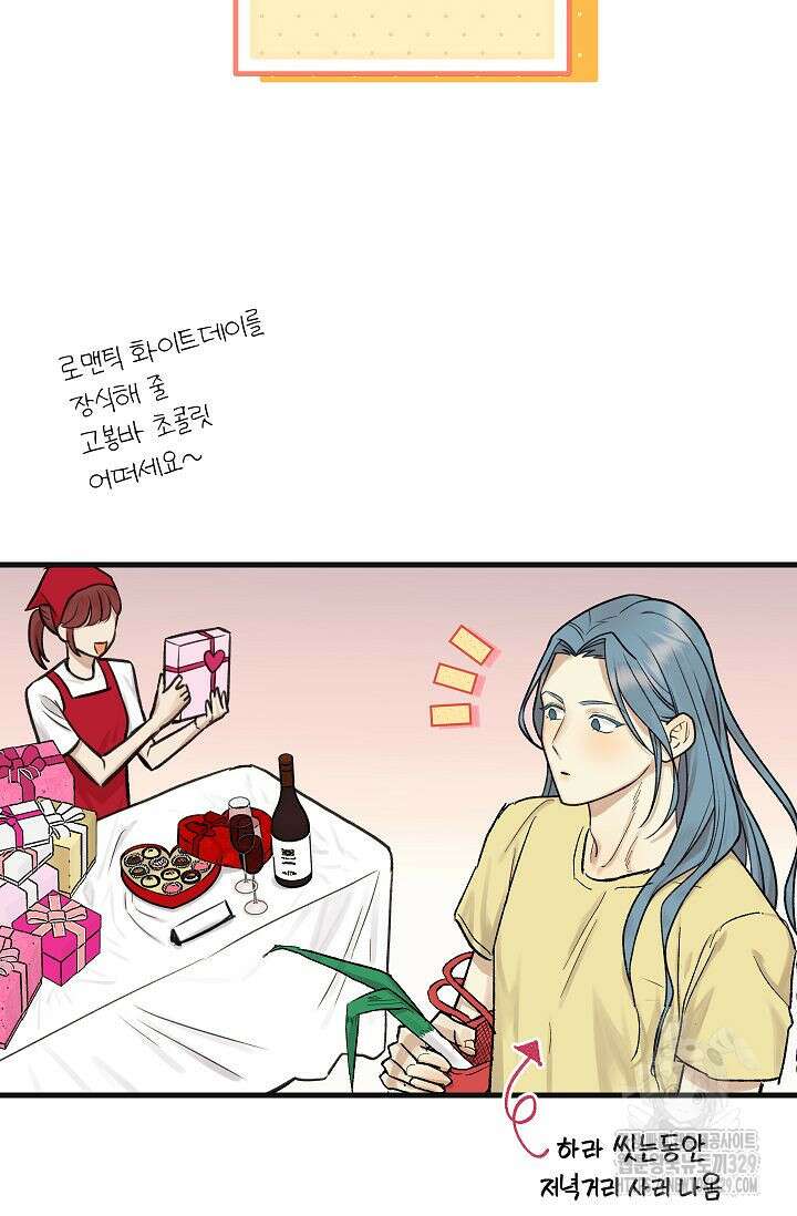 샘의 초대 외전 1화 48