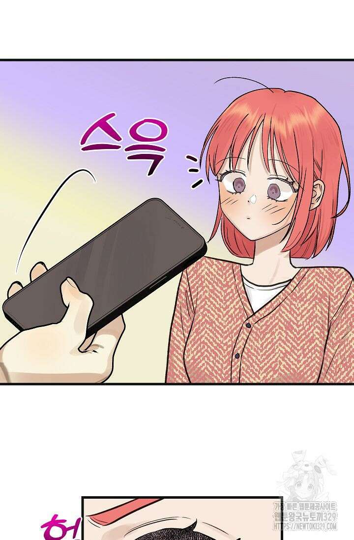 샘의 초대 외전 1화 59