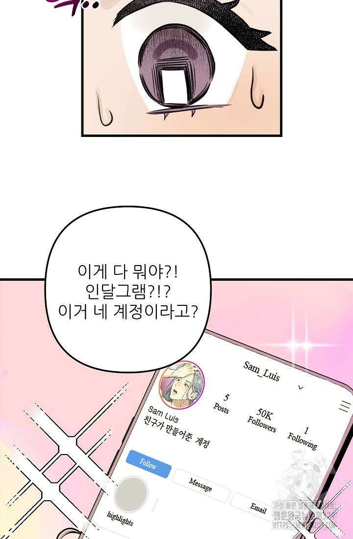샘의 초대 외전 1화 60