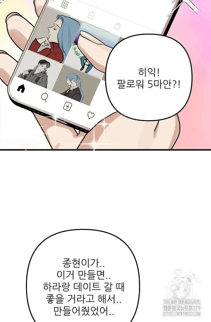샘의 초대 외전 1화 61