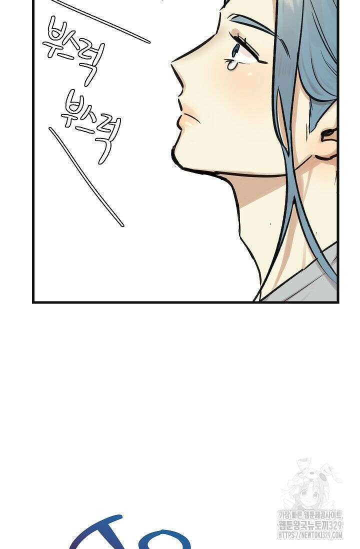 샘의 초대 외전 1화 66