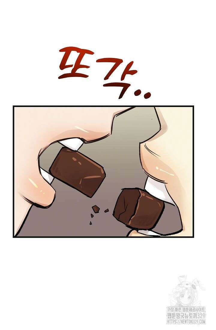 샘의 초대 외전 1화 68