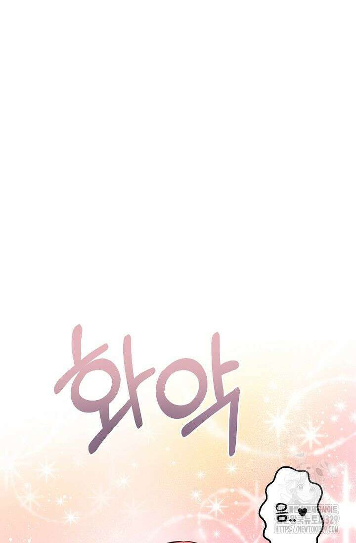 샘의 초대 외전 1화 69
