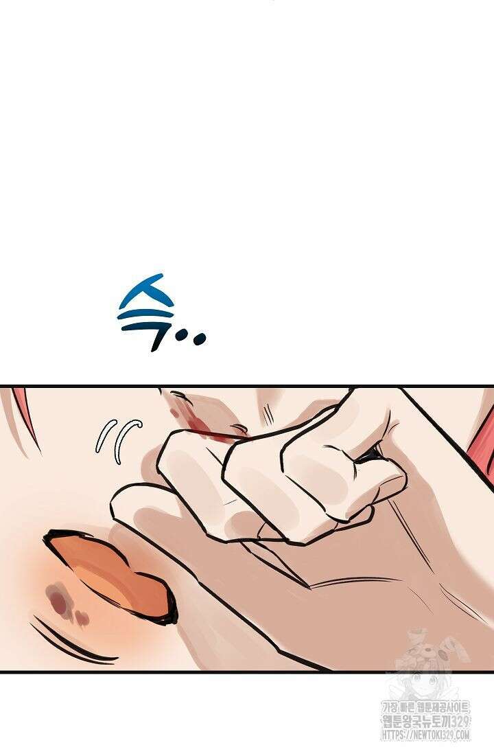 샘의 초대 외전 1화 78