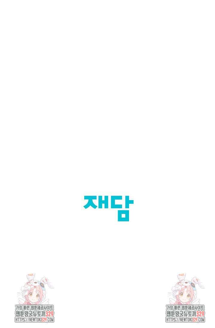 샘의 초대 외전 1화 85