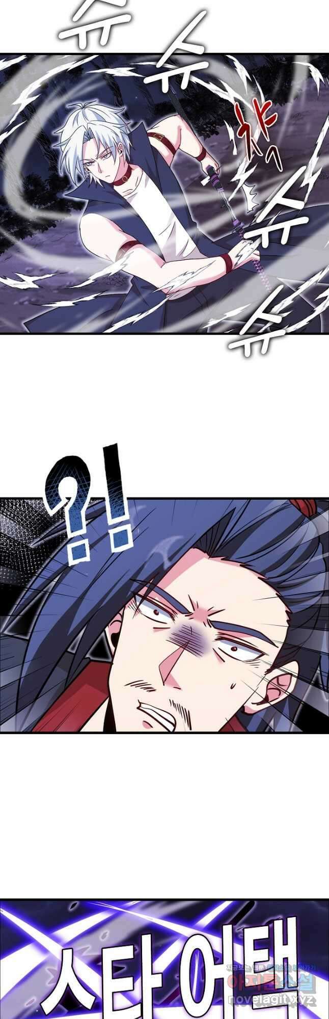 신급으로 레벨업! 120화 2