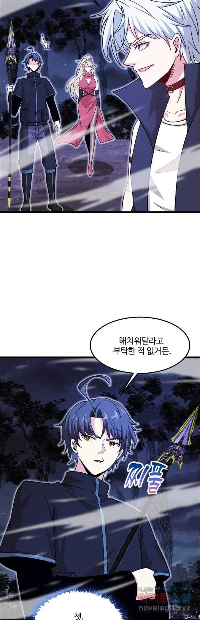 신급으로 레벨업! 120화 6