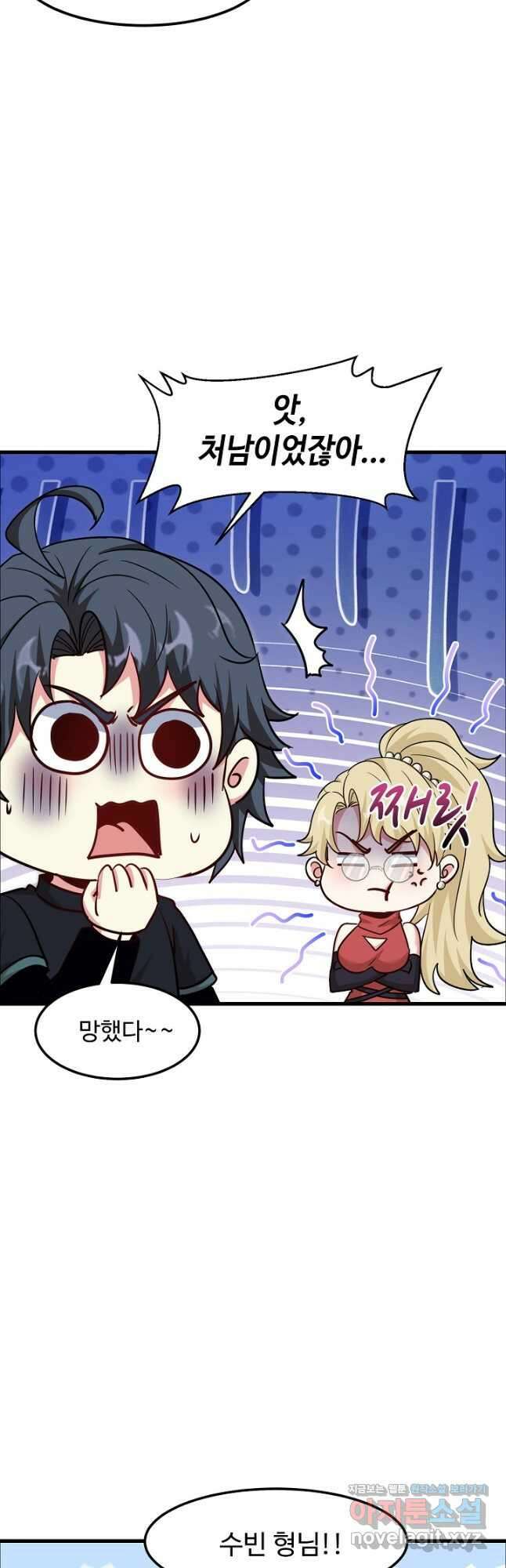 신급으로 레벨업! 120화 14
