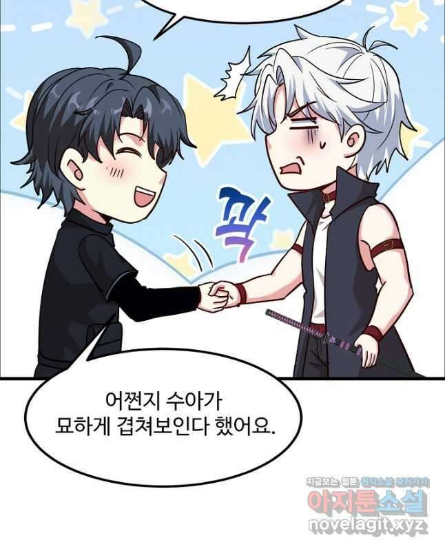 신급으로 레벨업! 120화 15